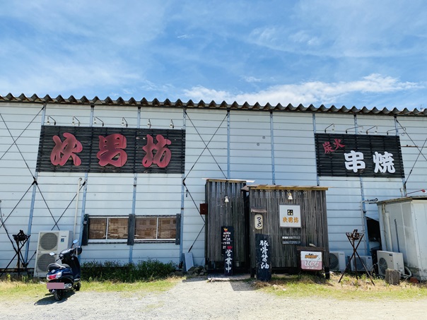 ラーメン ジャイアン 炭火串焼次男坊 宇多津店