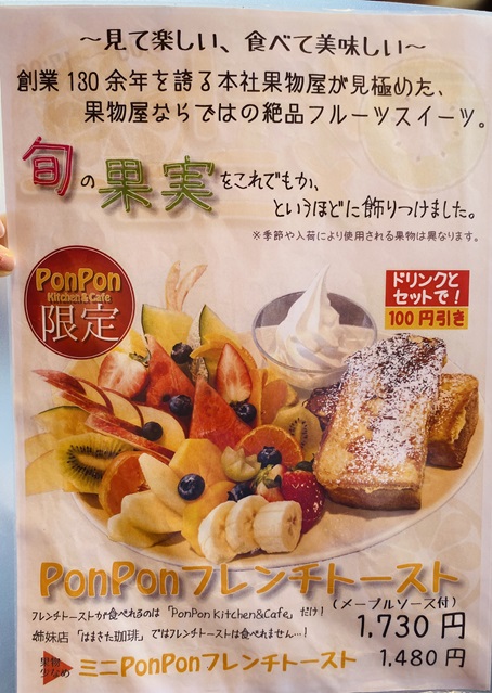 PonPon Kitchen&cafe　メニュー14