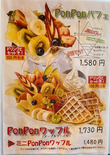 PonPon Kitchen&cafe　メニュー15