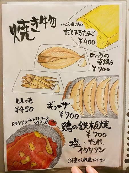 甘味居酒屋一鈴　メニュー3