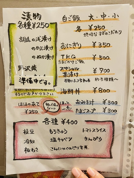 甘味居酒屋一鈴　メニュー5