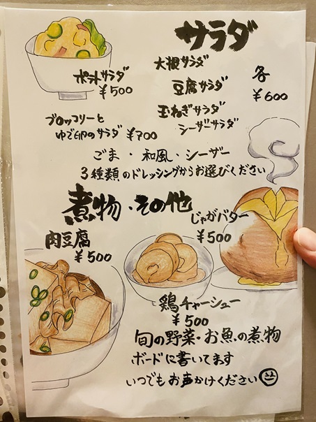 甘味居酒屋一鈴　メニュー6