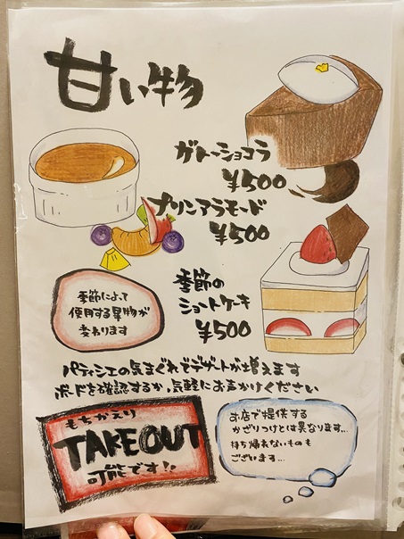 甘味居酒屋一鈴　メニュー9