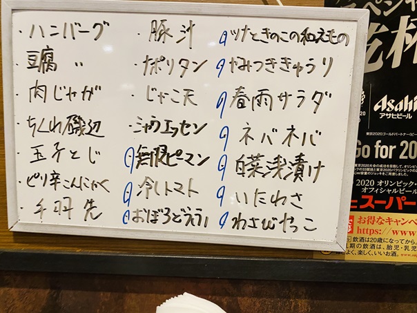 彩葉一品メニューと価格