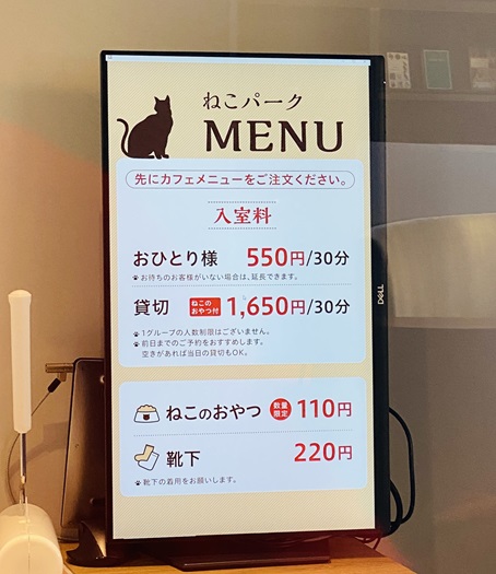 本町一丁目カフェ　ねこパーク料金