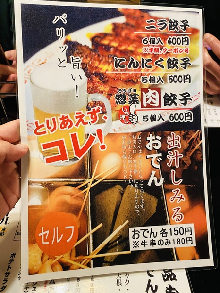 王龍ラーメン丸亀本店おでんメニューと価格