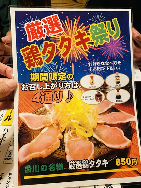 王龍ラーメン丸亀本店タタキメニューと価格