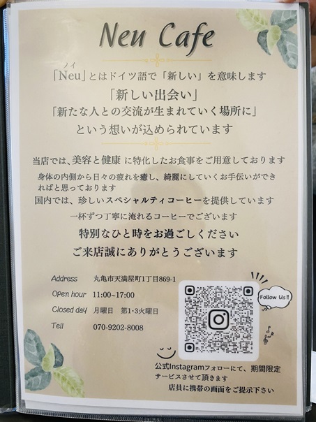 neu cafe （ノイカフェ）　メニュー1