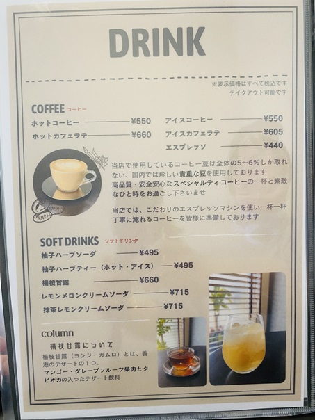 neu cafe （ノイカフェ）メニュー2