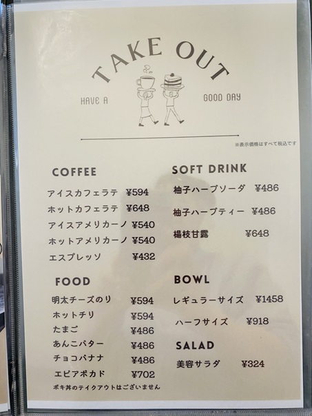 neu cafe （ノイカフェ）メニュー9