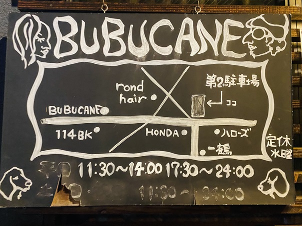 cafe BUBUCANE(ブブカーネ)　営業時間