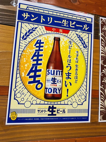 赤ちょうちん　ビールメニューと価格