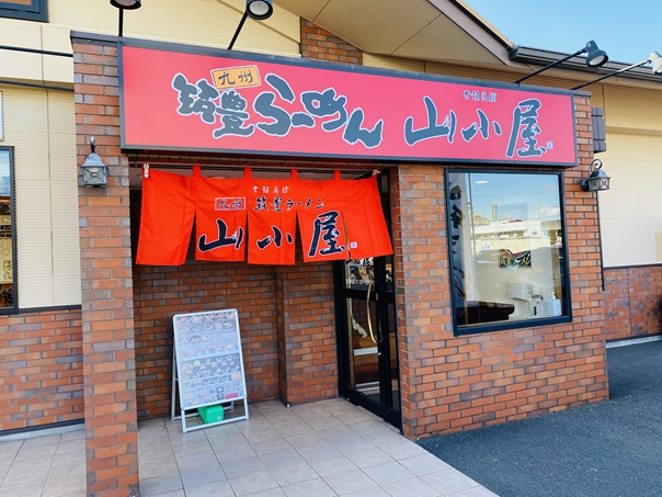 九州筑豊ラーメン山小屋 丸亀店