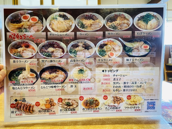 九州筑豊ラーメン山小屋 丸亀店メニューと価格