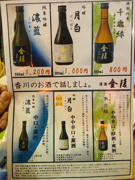 大乃原お酒メニューと価格