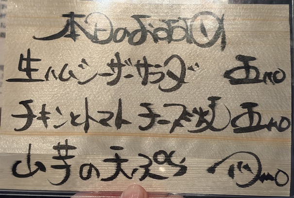 晴れのち海 メニュー7
