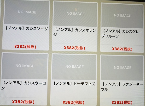 さぬき焼肉きゅう　メニュー10