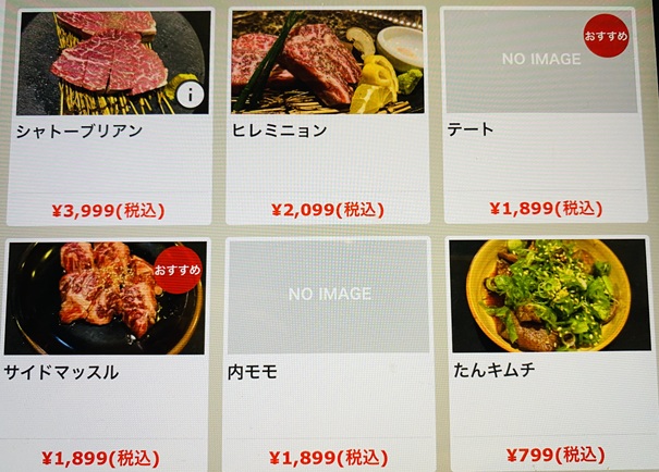 さぬき焼肉きゅう　メニュー16