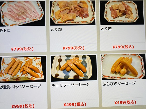 さぬき焼肉きゅう　メニュー22