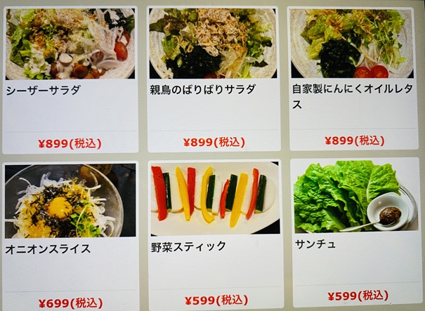 さぬき焼肉きゅう　メニュー23