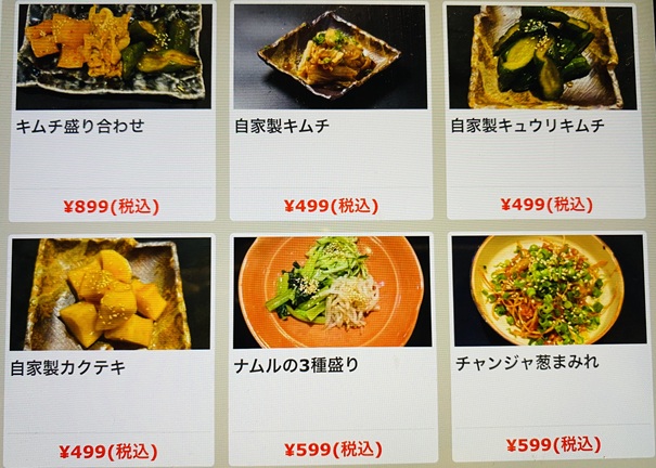 さぬき焼肉きゅう　メニュー25