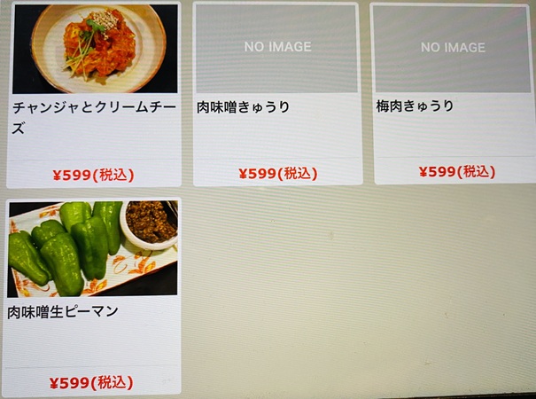 さぬき焼肉きゅう　メニュー26