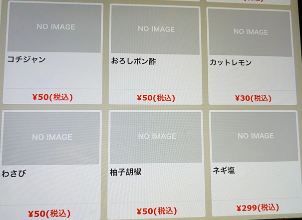さぬき焼肉きゅう　メニュー33