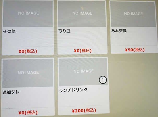 さぬき焼肉きゅう　メニュー34