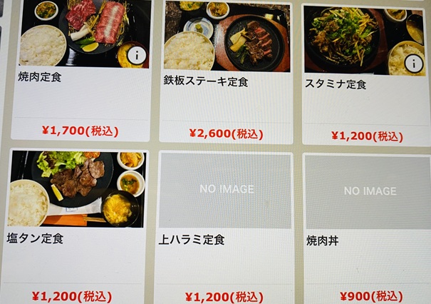 さぬき焼肉きゅう　メニュー35
