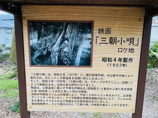 三朝神社　映画ロケ地