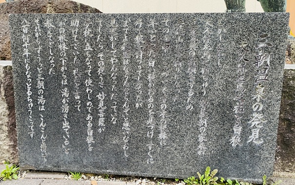 大久保左馬之祐と白狼　石碑