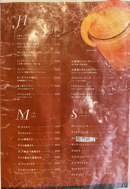 J current COFFEE 宇多津店　メニュー11