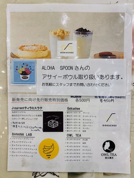 J current COFFEE 宇多津店　メニュー15