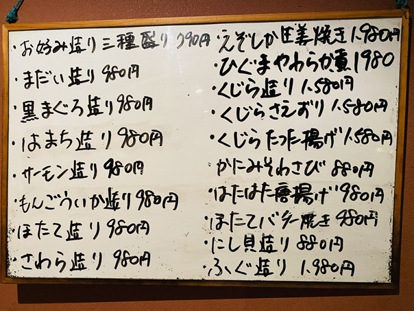 串揚げ くし彦　メニュー1