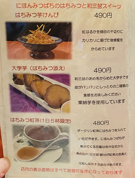 串揚げ くし彦　メニュー3