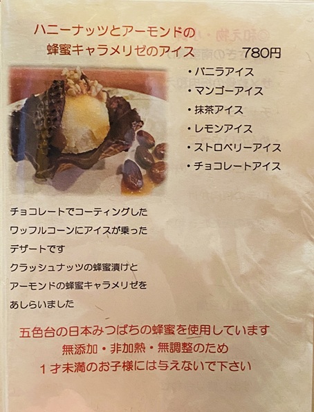 串揚げ くし彦　メニュー4