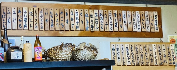 串揚げ くし彦　メニュー18