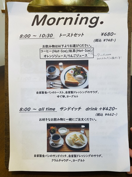 cafe ten.ten. （カフェテンテン）メニュー1