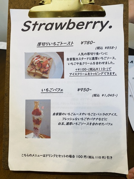 cafe ten.ten. （カフェテンテン）メニュー4