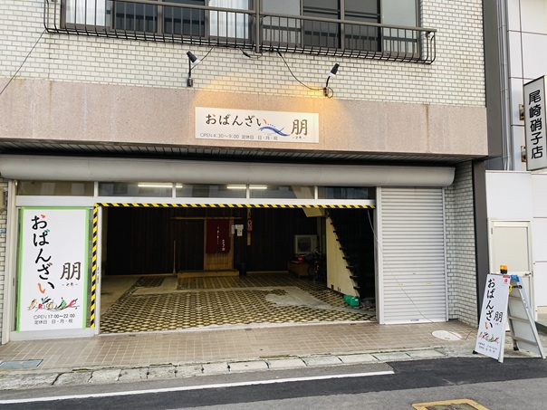駐車場おばんざい朋
