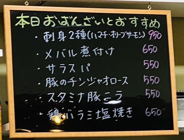 おばんざい朋おすすめメニューと価格
