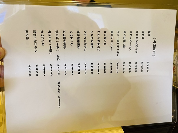 おばんざい朋メニューと価格