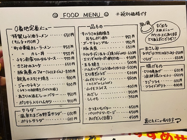 0番地メニューと価格