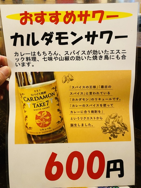 0番地サワーメニューと価格