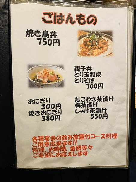 くしわか　メニューと価格