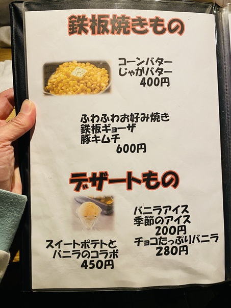 くしわか　メニュー