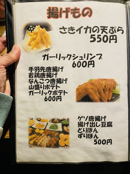 くしわか　フードメニューと価格