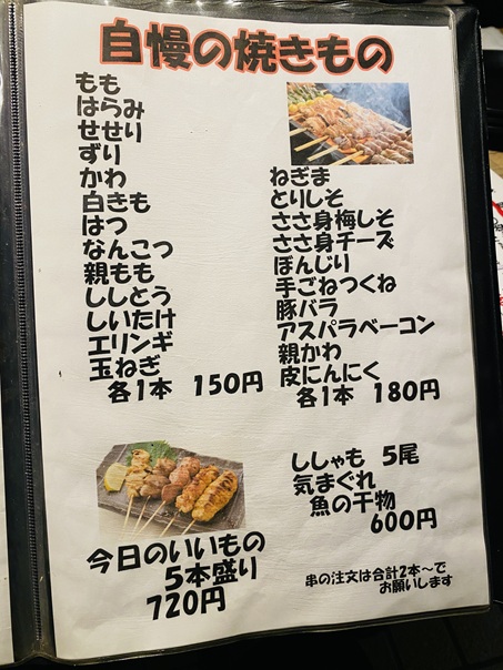 くしわか　フードメニュー