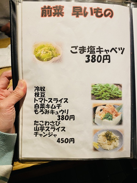 くしわか　フード価格