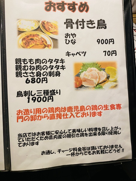 くしわか　料理メニューと価格